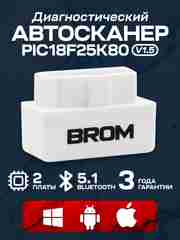 Автосканер S10, OBD2, elm327 v1.5, 2 платы, pic18f25k80