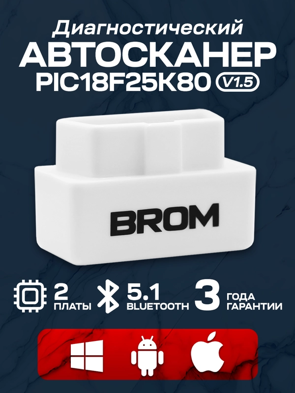 Автосканер S10, OBD2, elm327 v1.5, 2 платы, pic18f25k80