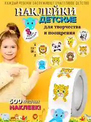 Горчичный наклейки-стикеры на день Влюбленных, 8 Марта, день рождения, детские, 500 штук