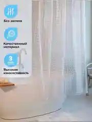 Штора для ванной комнаты с 3D эффектом водонепроницаемая, 180х180см