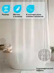 Штора для ванной комнаты с 3D эффектом водонепроницаемая, 180х180см