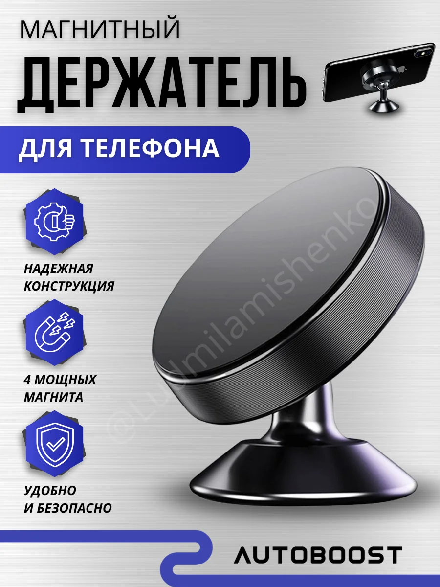 Серебряный магнитный держатель для телефона, в автомобиль