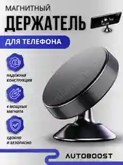 Серебряный магнитный держатель для телефона, в автомобиль