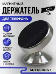 Серебряный магнитный держатель для телефона, в автомобиль