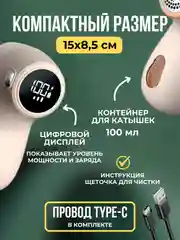 Бежевый машинка от катышек на одежде, удаление, беспроводная