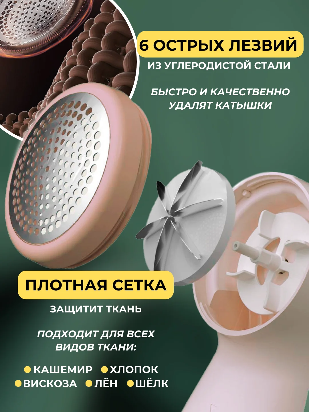 Бежевый машинка от катышек на одежде, удаление, беспроводная