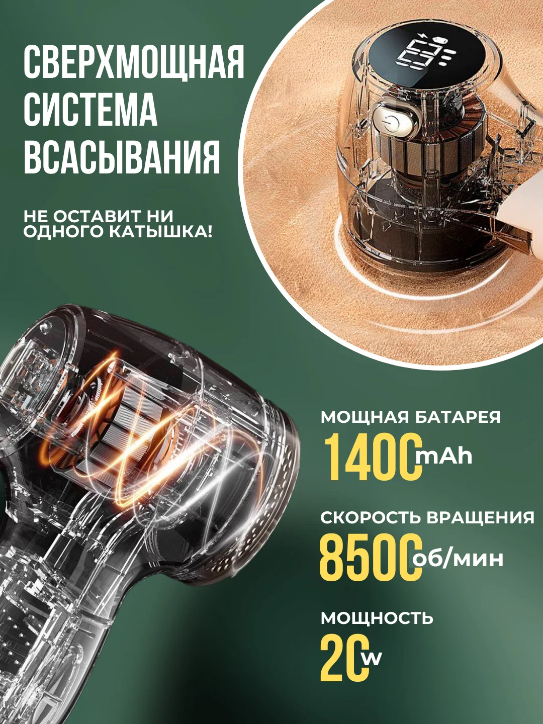 Бежевый машинка от катышек на одежде, удаление, беспроводная