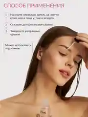 Омолаживающая сыворотка для лица с пептидами и гиалуроновой кислотой