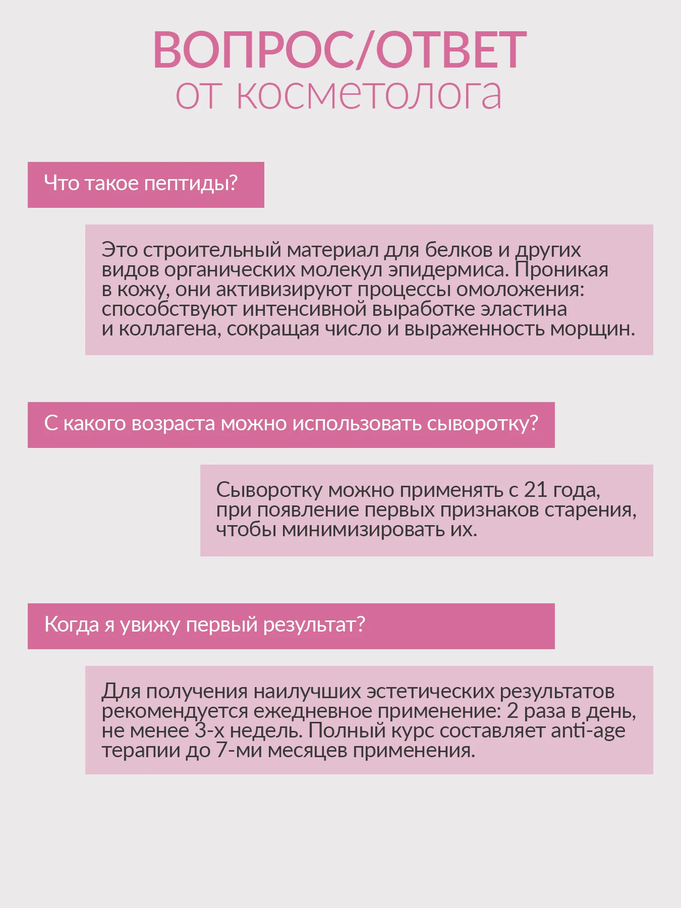 Омолаживающая сыворотка для лица с пептидами и гиалуроновой кислотой