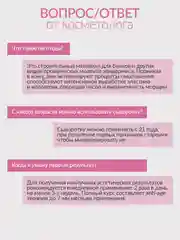Омолаживающая сыворотка для лица с пептидами и гиалуроновой кислотой