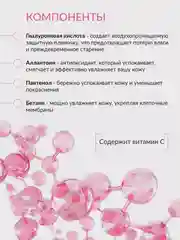 Омолаживающая сыворотка для лица с пептидами и гиалуроновой кислотой