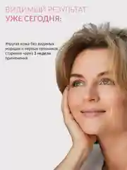Омолаживающая сыворотка для лица с пептидами и гиалуроновой кислотой
