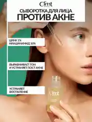 Увлажняющая сыворотка от прыщей анти акне с ниацинамидом цинком и чайным деревом