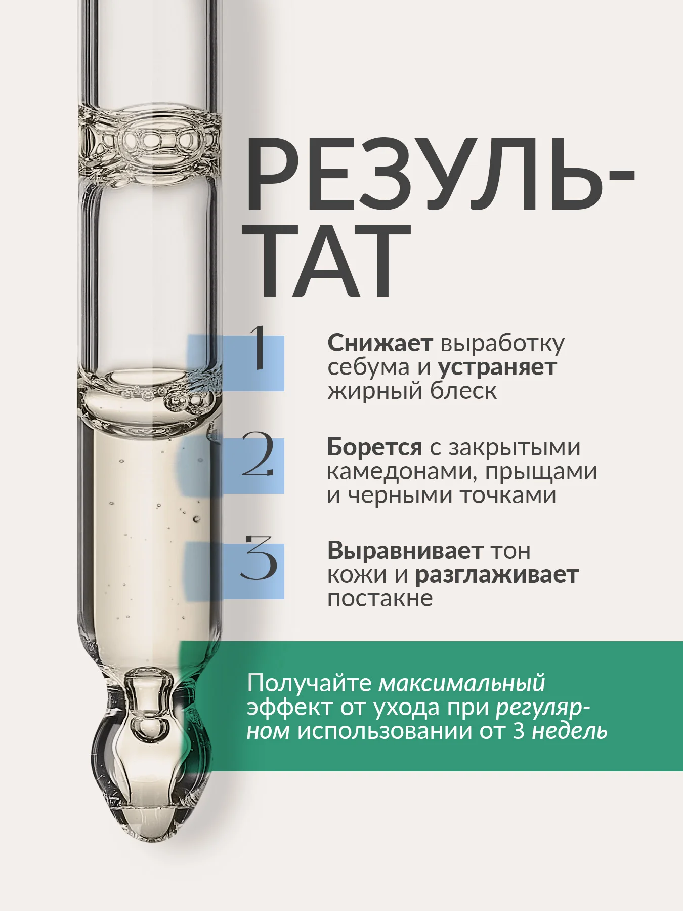 Увлажняющая сыворотка от прыщей анти акне с ниацинамидом цинком и чайным деревом
