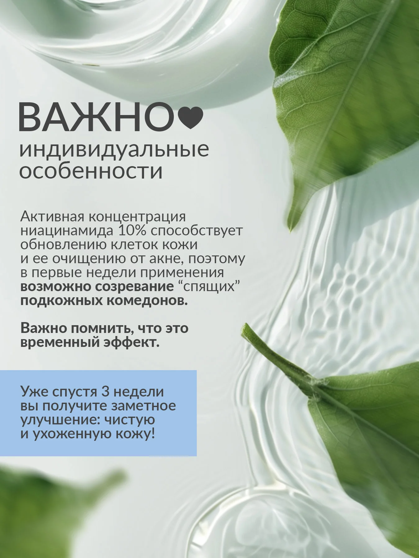 Увлажняющая сыворотка от прыщей анти акне с ниацинамидом цинком и чайным деревом