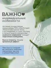 Увлажняющая сыворотка от прыщей анти акне с ниацинамидом цинком и чайным деревом