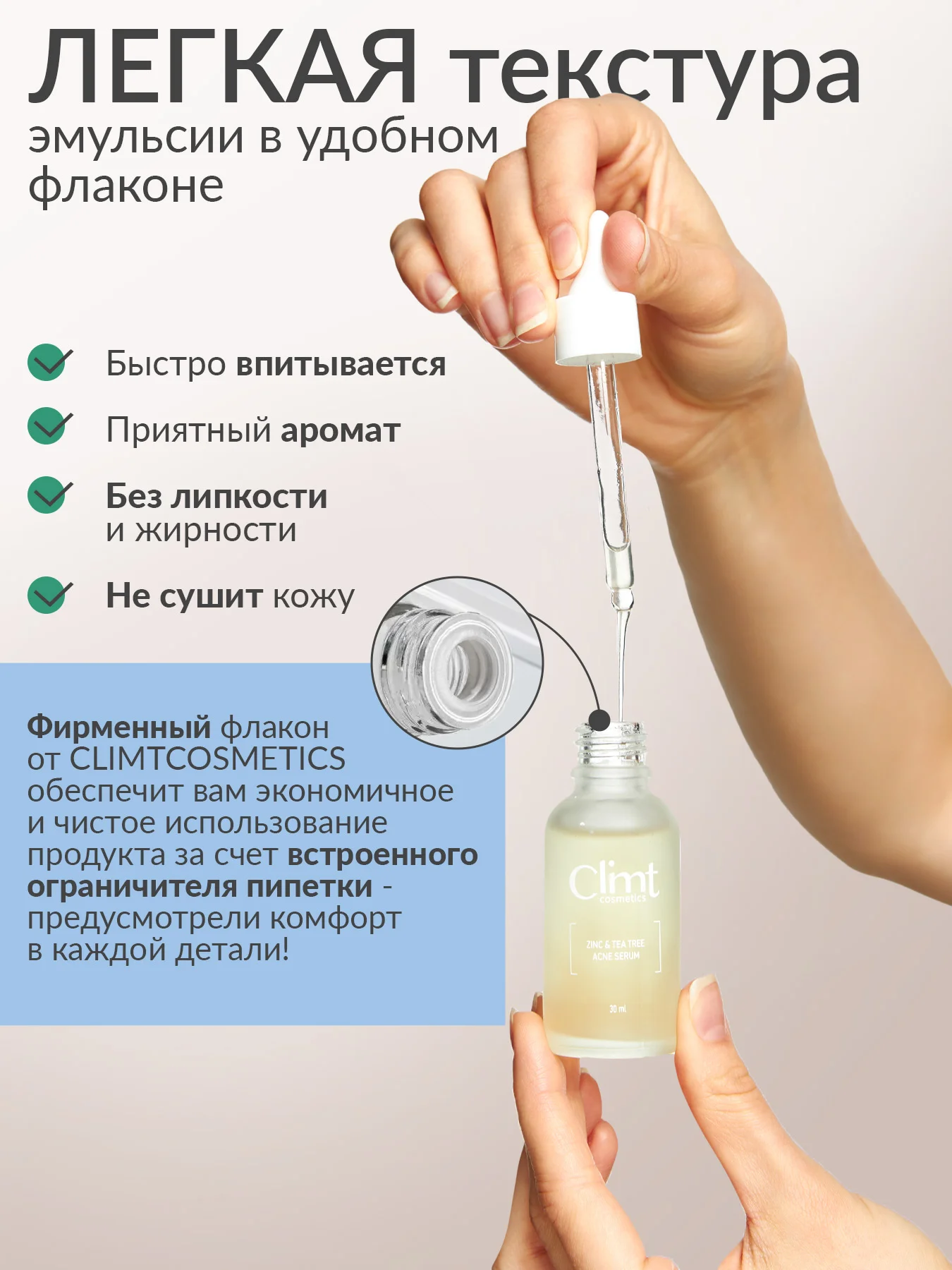 Увлажняющая сыворотка от прыщей анти акне с ниацинамидом цинком и чайным деревом