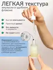 Увлажняющая сыворотка от прыщей анти акне с ниацинамидом цинком и чайным деревом