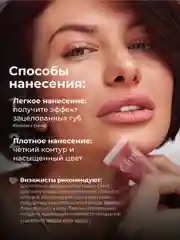 Терракотовый оттеночный матовый тинт для губ, глаз и щёк
