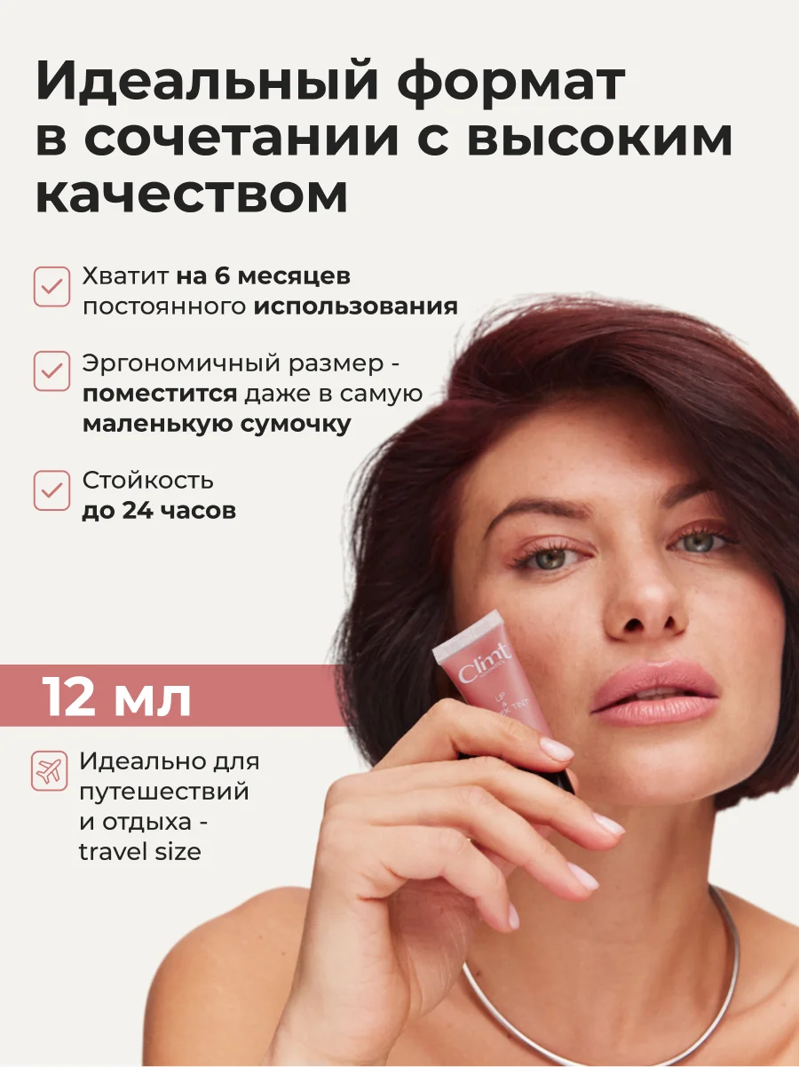 Терракотовый оттеночный матовый тинт для губ, глаз и щёк