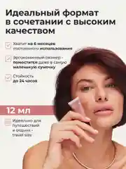 Терракотовый оттеночный матовый тинт для губ, глаз и щёк