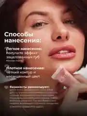 Пудровый оттеночный матовый тинт для губ, глаз и щёк