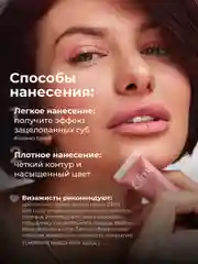 Розовый оттеночный матовый тинт для губ, глаз и щёк