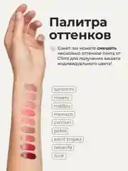Коралловый оттеночный матовый тинт для губ, глаз и щёк