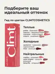 Коралловый оттеночный матовый тинт для губ, глаз и щёк