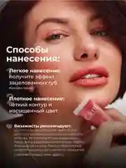 Коралловый оттеночный матовый тинт для губ, глаз и щёк