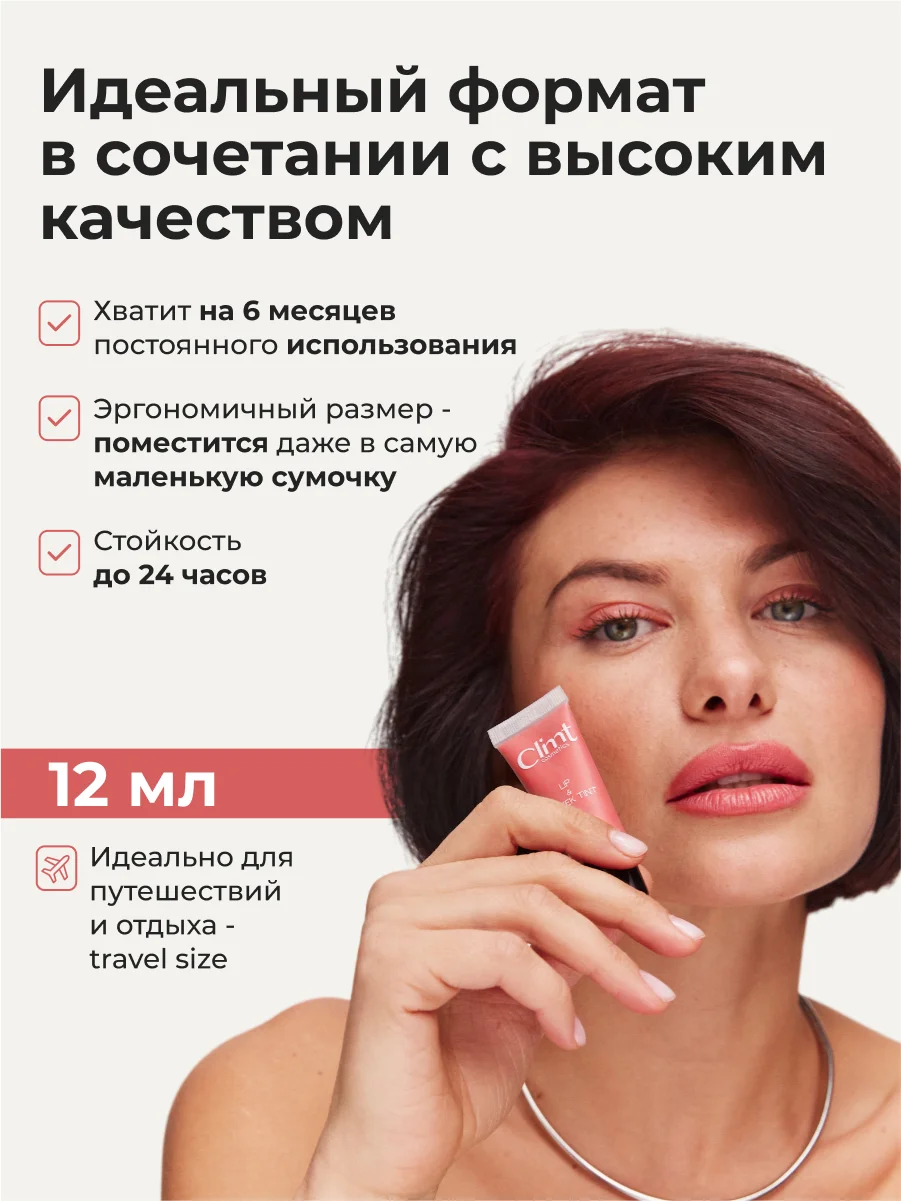 Коралловый оттеночный матовый тинт для губ, глаз и щёк