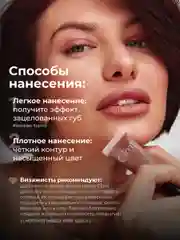 Бежевый оттеночный матовый тинт для губ, глаз и щёк