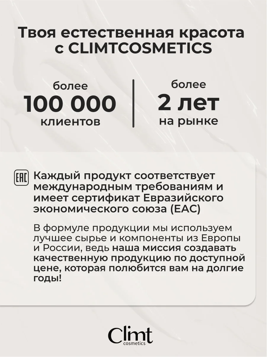 Бежевый оттеночный матовый тинт для губ, глаз и щёк