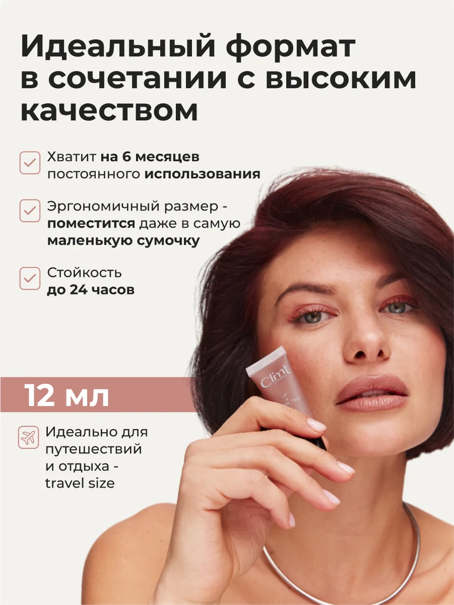 Бежевый оттеночный матовый тинт для губ, глаз и щёк