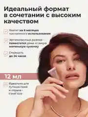 Бежевый оттеночный матовый тинт для губ, глаз и щёк