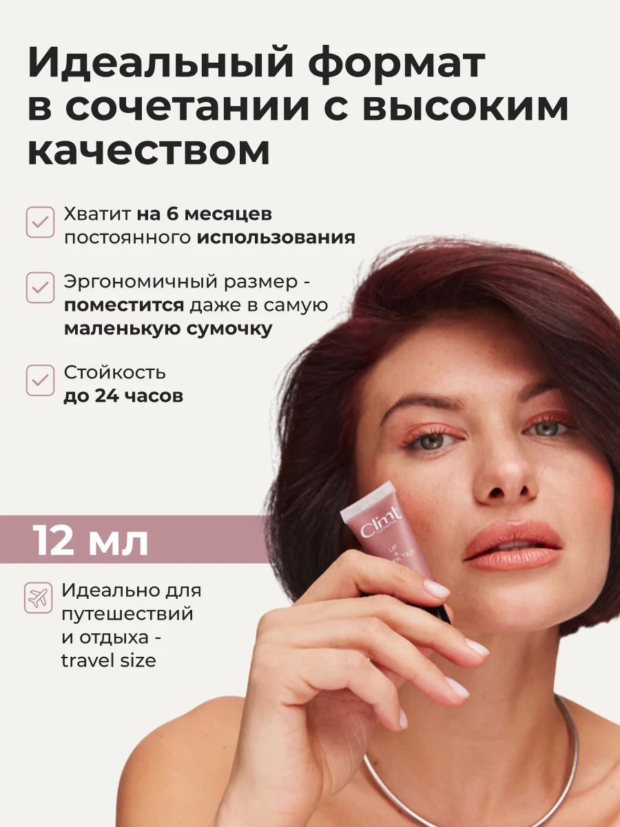 Коралловый меланж оттеночный матовый тинт для губ, глаз и щёк