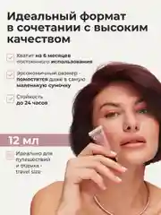 Коралловый меланж оттеночный матовый тинт для губ, глаз и щёк