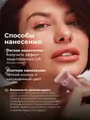 Коралловый меланж оттеночный матовый тинт для губ, глаз и щёк