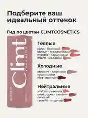Сиреневый оттеночный матовый тинт для губ, глаз и щёк