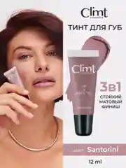 Сиреневый оттеночный матовый тинт для губ, глаз и щёк