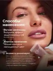 Сиреневый оттеночный матовый тинт для губ, глаз и щёк