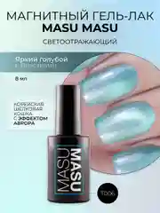 Гель-лак MASU MASU T006 Корейская шелковая кошка с эффектом аврора, 8 мл