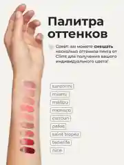 Вишнёвый оттеночный матовый тинт для губ, глаз и щёк