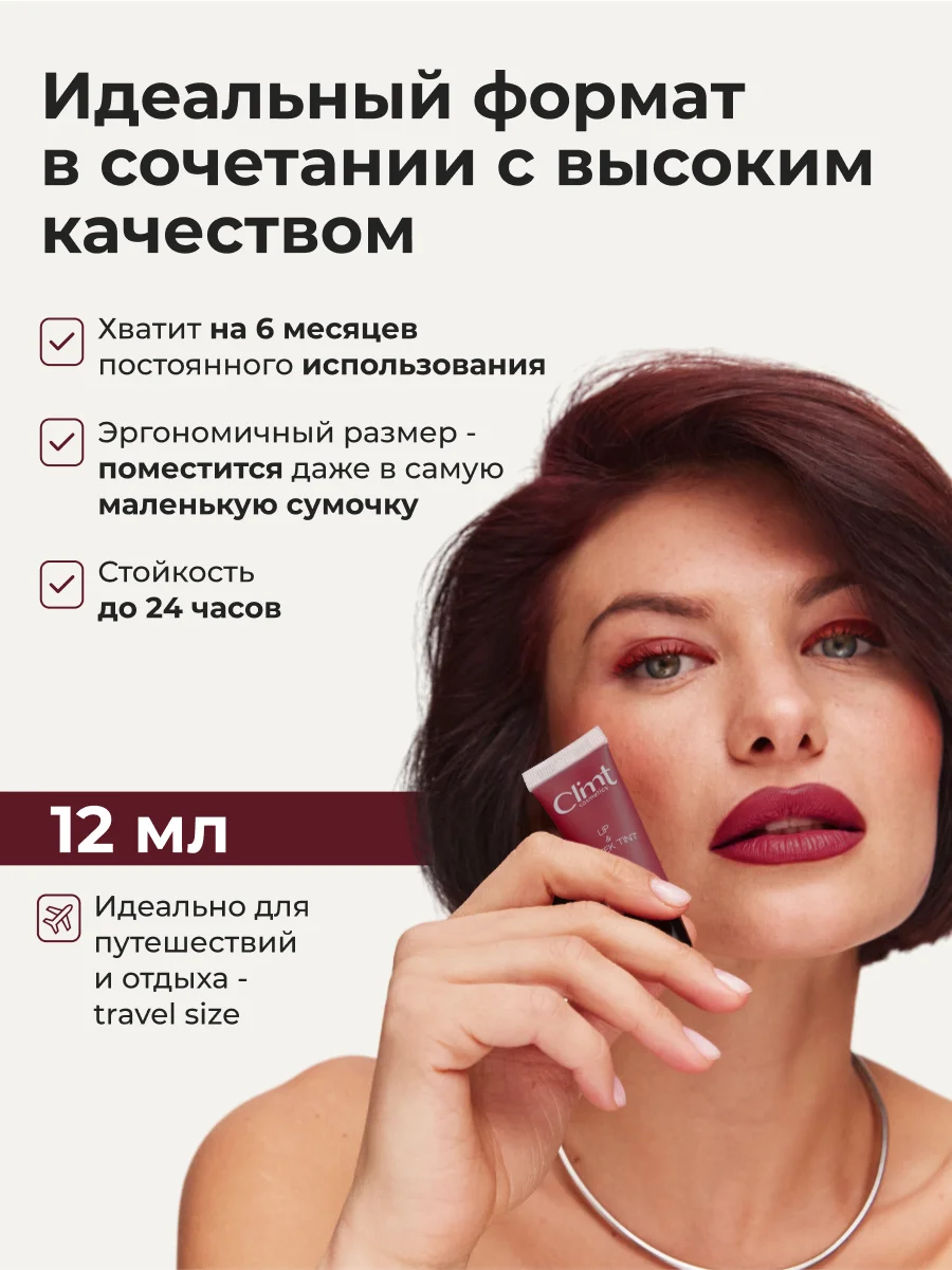 Багровый оттеночный матовый тинт для губ, глаз и щёк
