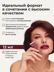 Багровый оттеночный матовый тинт для губ, глаз и щёк