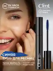 Синий удлиняющая влагостойкая термотушь для ресниц с силиконовой щеточкой