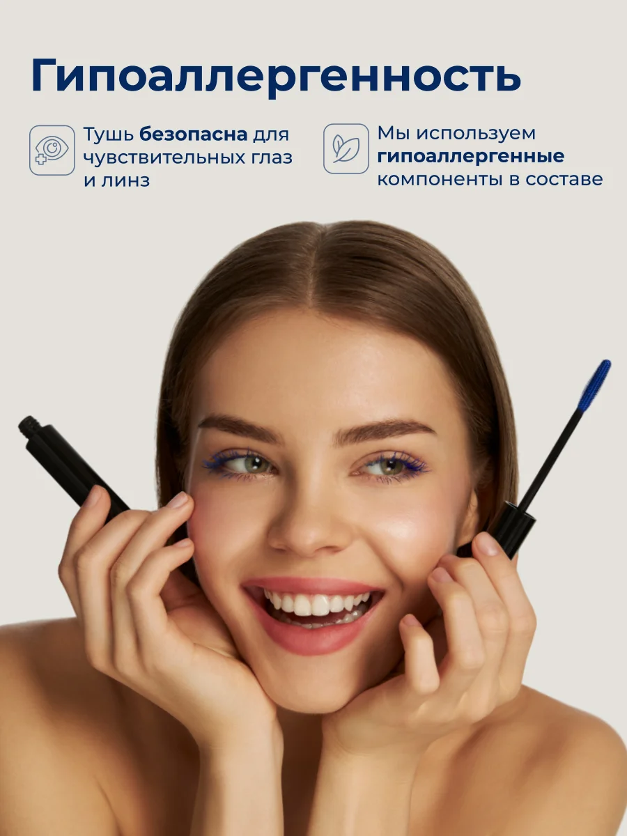 Синий удлиняющая влагостойкая термотушь для ресниц с силиконовой щеточкой