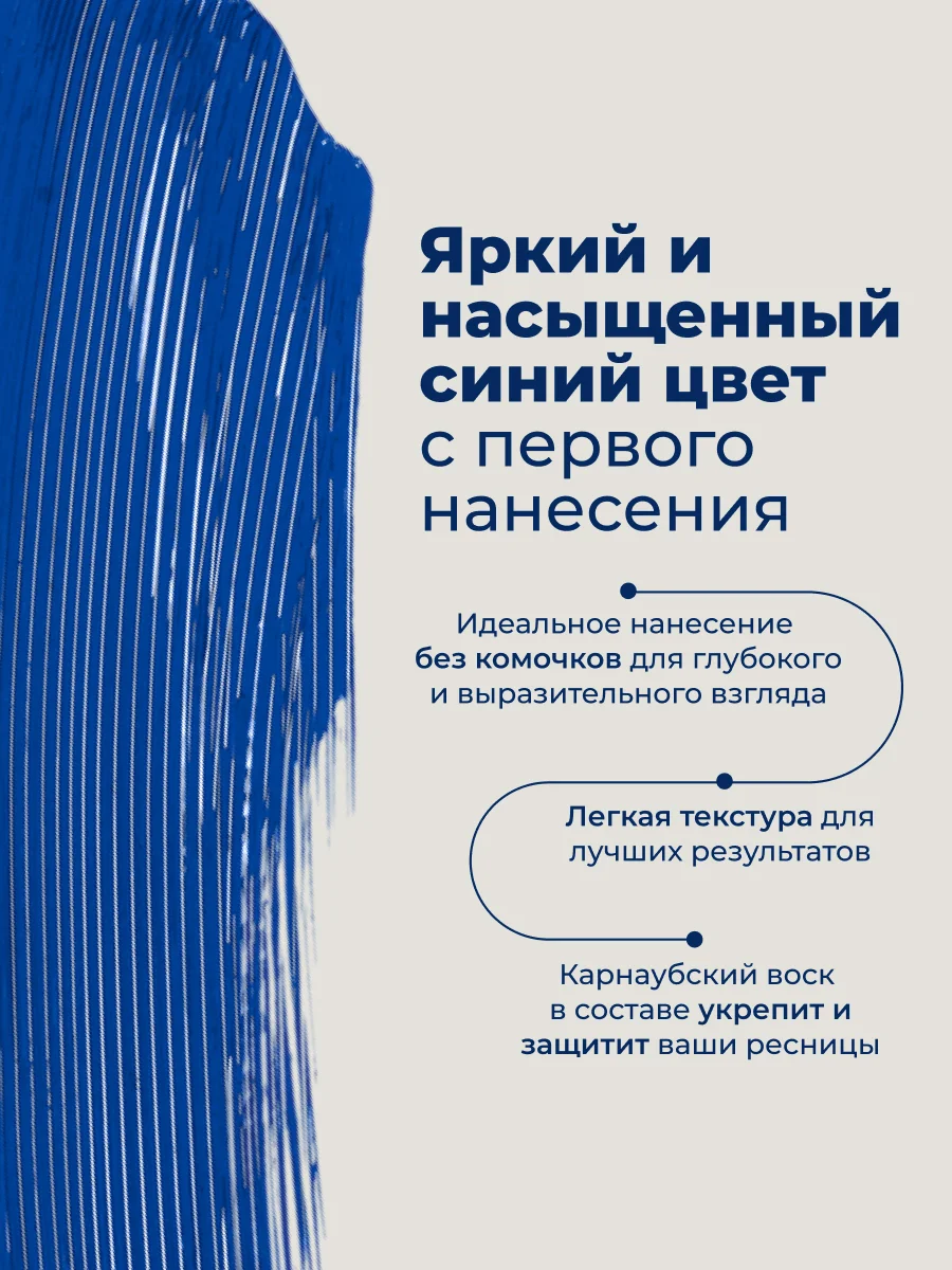 Синий удлиняющая влагостойкая термотушь для ресниц с силиконовой щеточкой