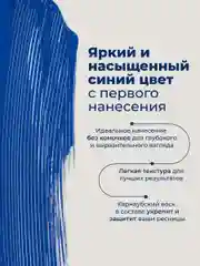 Синий удлиняющая влагостойкая термотушь для ресниц с силиконовой щеточкой