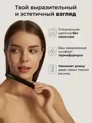 Коричневый удлиняющая влагостойкая термотушь для ресниц с силиконовой щеточкой